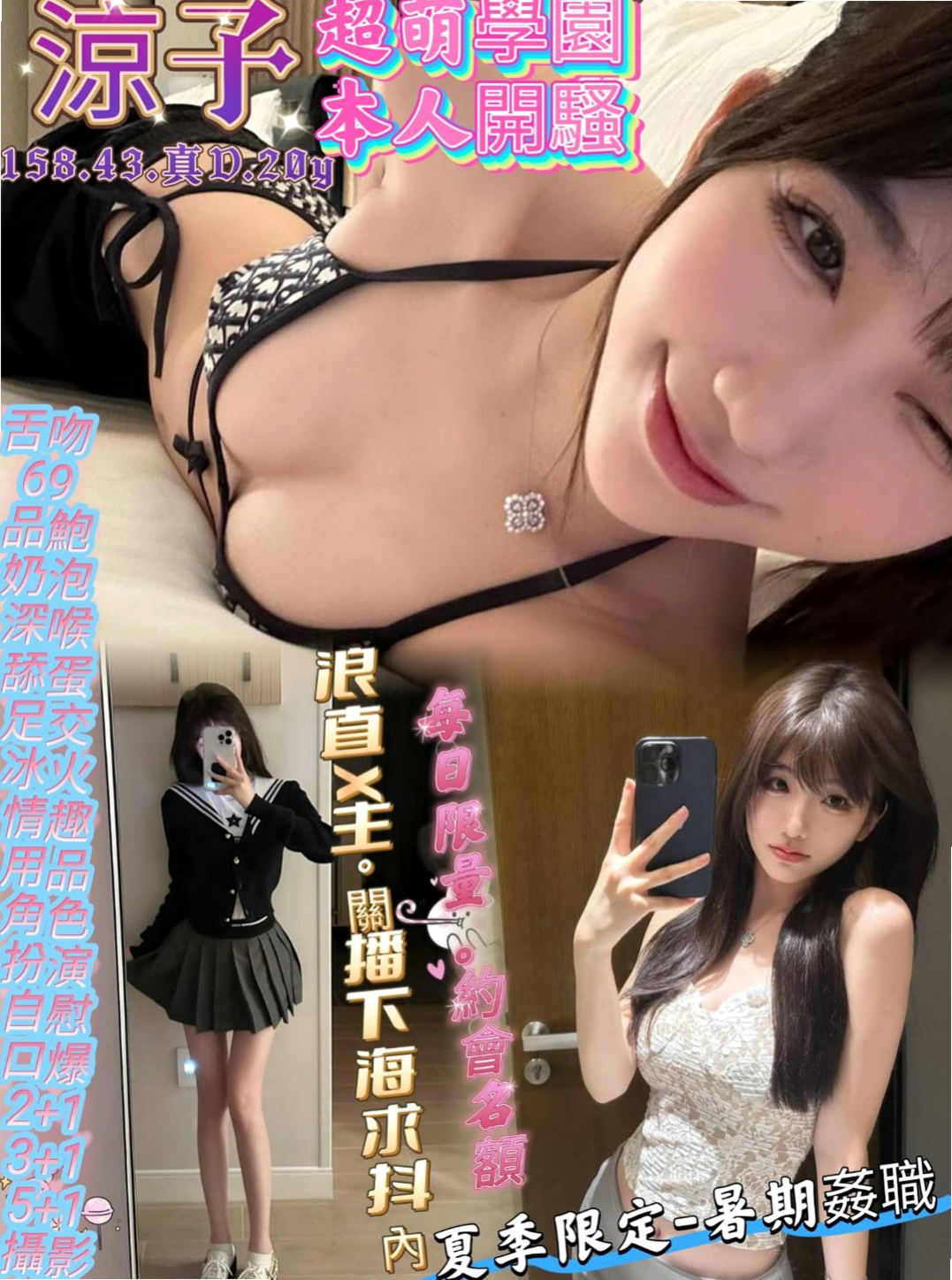國中教師.清新亮麗可人健談~~服務主動熱情騷┃怡丞（啦啦隊隊長）來自台南外約茶
